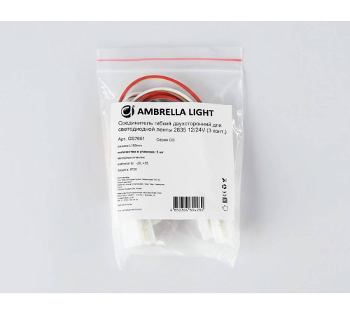 Соединитель лент гибкий Ambrella Light GS GS7651