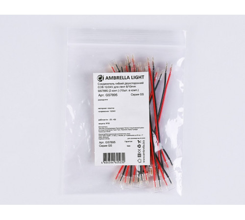 Соединитель лент гибкий Ambrella Light GS7895