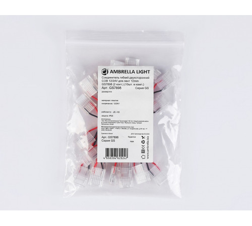 Соединитель лент гибкий Ambrella Light GS7898
