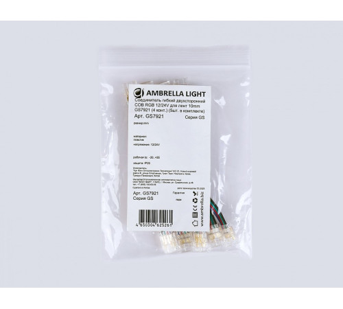Соединитель лент гибкий Ambrella Light GS7921