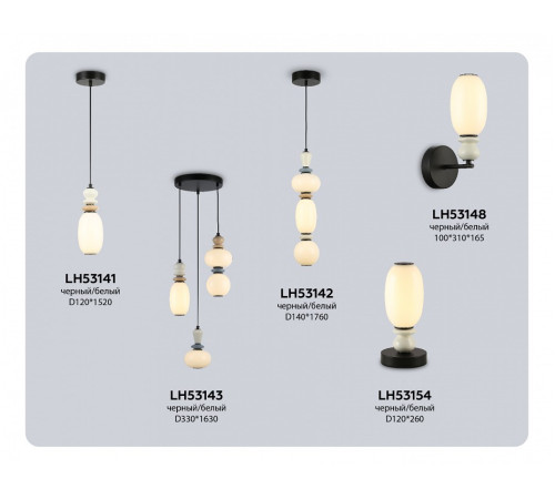 Подвесной светильник Ambrella Light LH LH53142