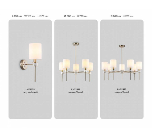 Люстра на штанге Ambrella Light HIGH LIGHT LH72373