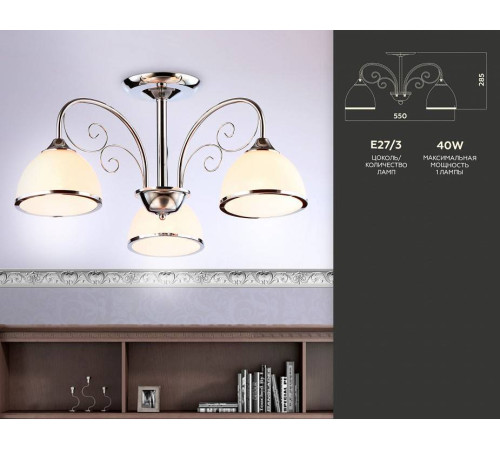 Люстра на штанге Ambrella Light TR TR3181