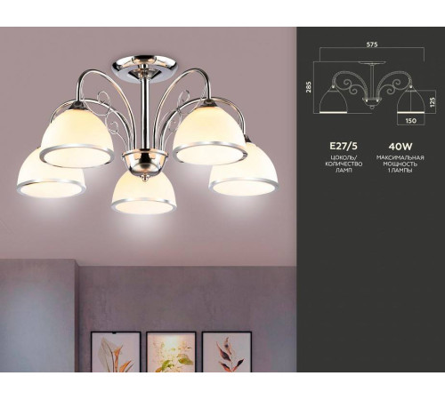 Люстра на штанге Ambrella Light TR TR3182