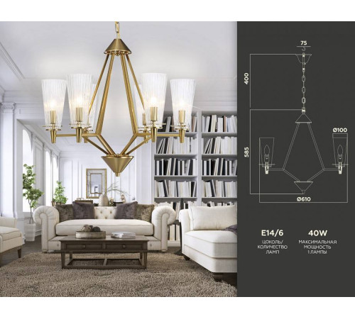 Подвесная люстра Ambrella Light TR TR3231