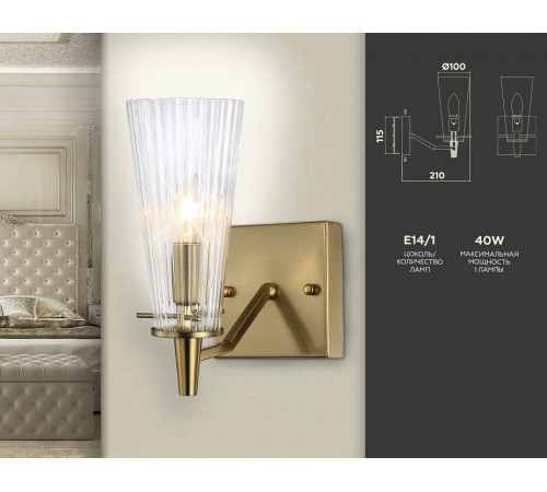 Бра Ambrella Light TR 1xE27 TR3236