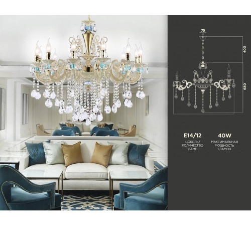 Подвесная люстра Ambrella Light TR TR4929 240 Вт TR4929