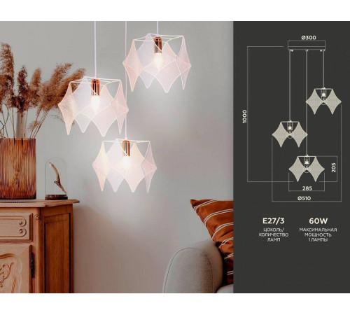 Подвесной светильник Ambrella Light TR TR8426