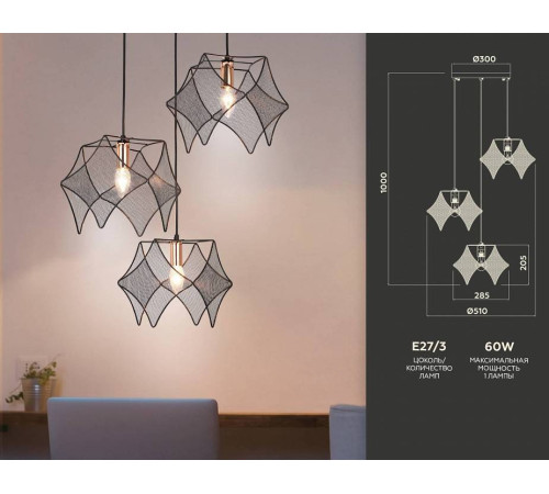 Подвесной светильник Ambrella Light TR TR8427