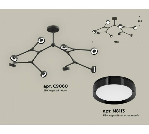 Люстра на штанге Ambrella Light XB XB9060150