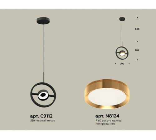 Подвесной светильник Ambrella Light XB XB9112103