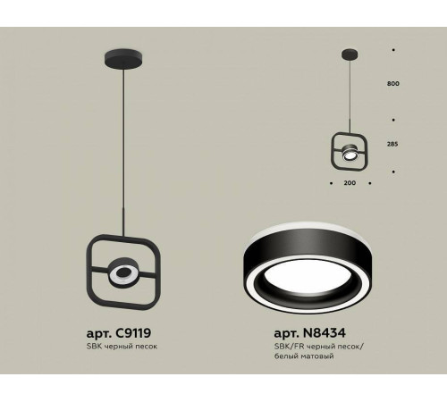 Подвесной светильник Ambrella Light XB XB9119151