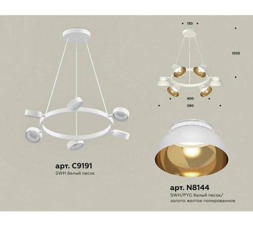 Подвесная люстра Ambrella Light XB XB9191101