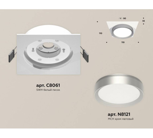 Встраиваемый светильник Ambrella Light XC XC8061004