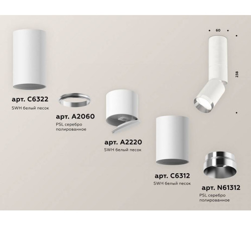 Светильник на штанге Ambrella Light XM XM6312100