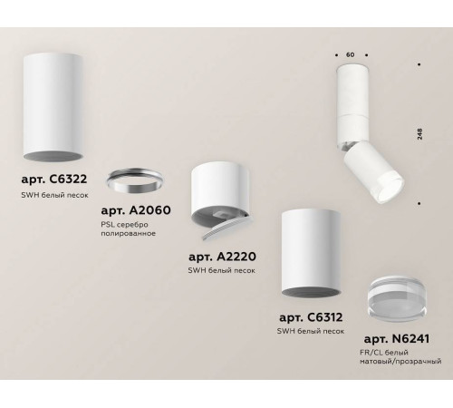 Светильник на штанге Ambrella Light XM XM6312105