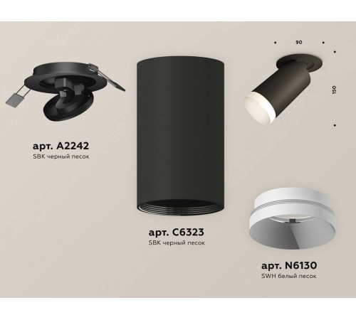 Встраиваемый светильник на штанге Ambrella Light XM XM6323200