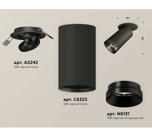 Встраиваемый светильник на штанге Ambrella Light XM XM6323201