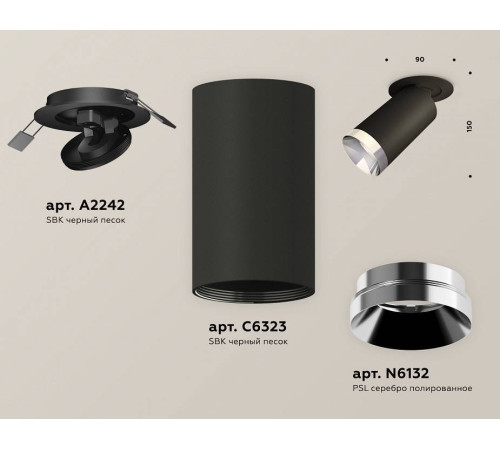 Встраиваемый светильник на штанге Ambrella Light XM XM6323202