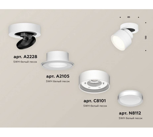 Спот Ambrella Light XM XM8101001
