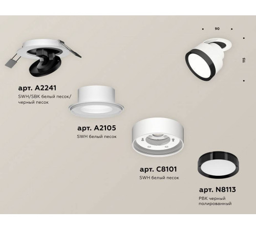 Встраиваемый светильник на штанге Ambrella Light XM XM8101501
