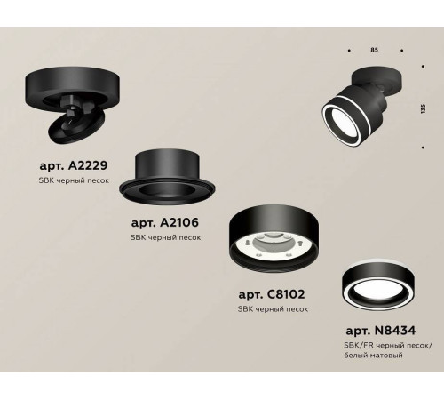 Спот Ambrella Light XM XM8102023