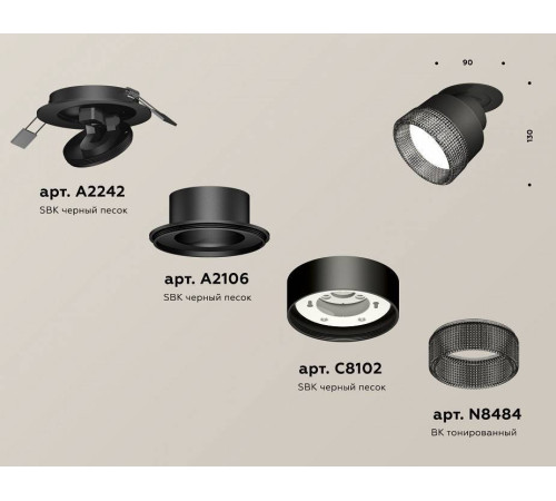 Встраиваемый светильник на штанге Ambrella Light XM XM8102541