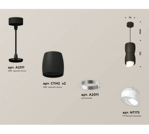 Подвесной светильник Ambrella Light XP XP1142031
