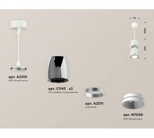 Подвесной светильник Ambrella Light XP XP1143010