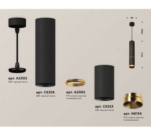 Подвесной светильник Ambrella Light XP XP6323020