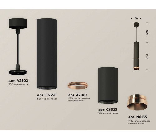 Подвесной светильник Ambrella Light XP XP6323030