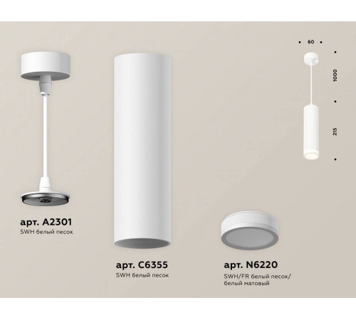Подвесной светильник Ambrella Light XP XP6355001