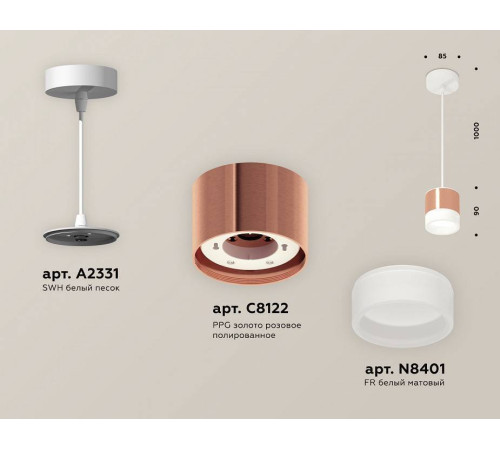 Подвесной светильник Ambrella Light XP GX53 XP8122025