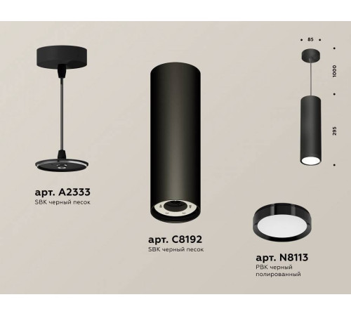 Подвесной светильник Ambrella Light XP XP8192001