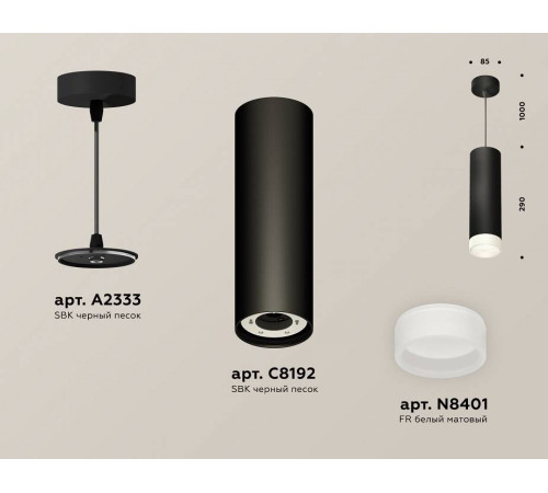 Подвесной светильник Ambrella Light XP XP8192002