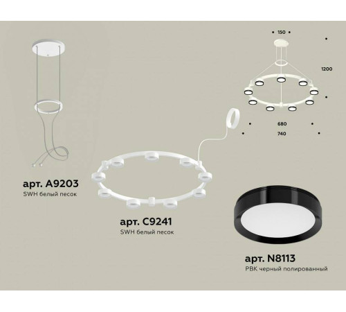 Подвесная люстра Ambrella Light XR XR92031801