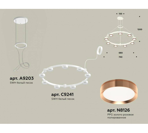 Подвесная люстра Ambrella Light XR XR92031803