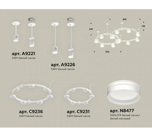 Подвесная люстра Ambrella Light XR XR92211005