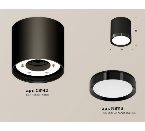 Накладной светильник Ambrella Light XS XS8142002