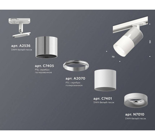 Светильник на штанге Ambrella Light XT XT7401071