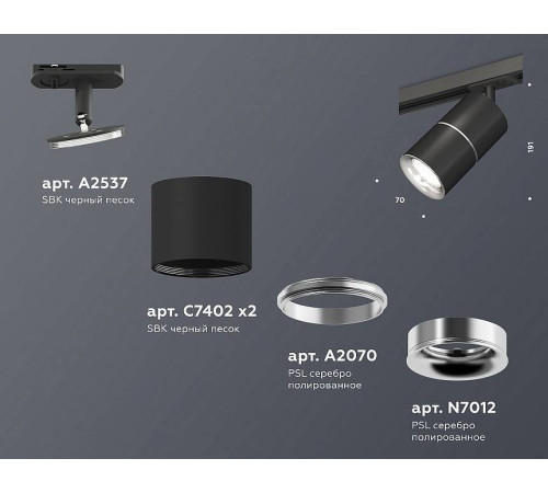 Светильник на штанге Ambrella Light XT XT7402011