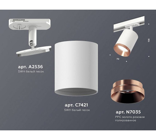 Светильник на штанге Ambrella Light XT XT7421005