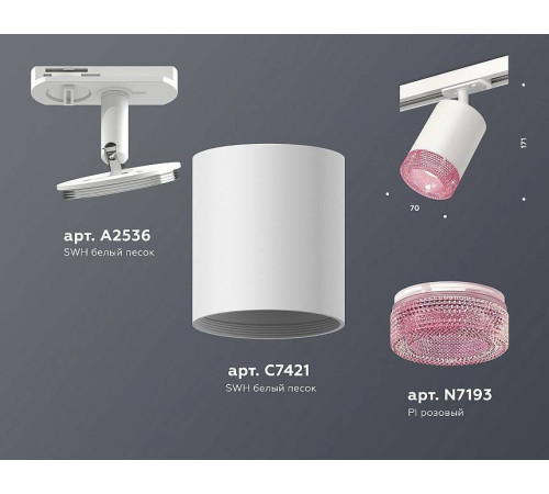 Светильник на штанге Ambrella Light XT XT7421010