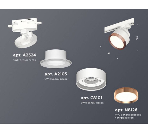 Светильник на штанге Ambrella Light XT XT8101005