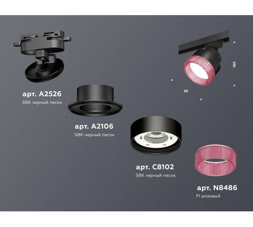 Светильник на штанге Ambrella Light XT XT8102042