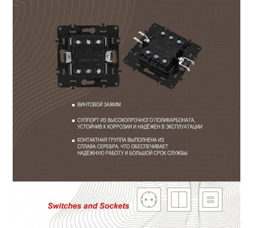 Выключатель проходной двухклавишный без рамки Arte Milano 217 217.32-2.black