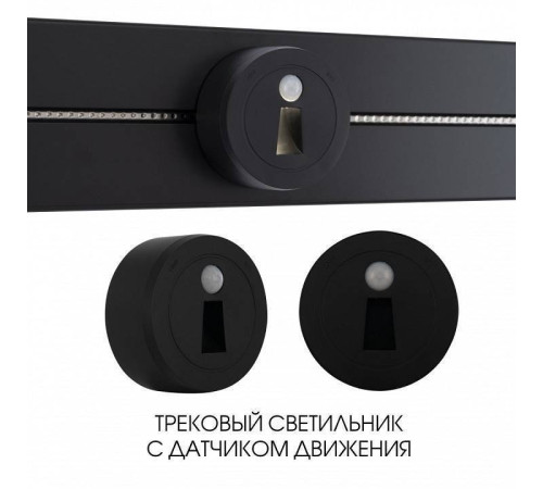 Накладной светильник Arte Milano Am-track-sockets-39 397953TLS/LWS Black