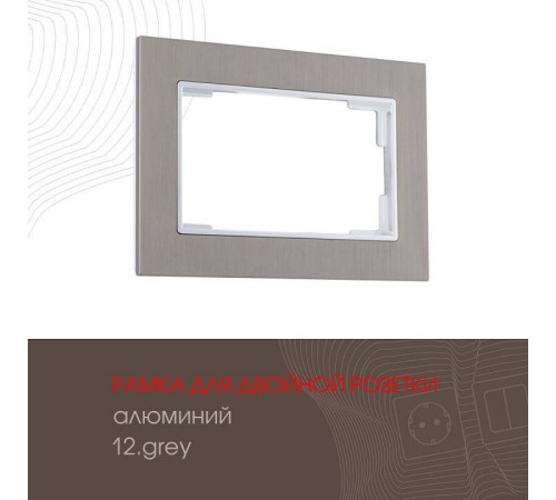 Рамка для двойной розетки Arte Milano am-503.12 503.12-double.grey