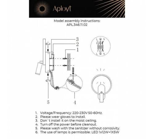 Бра с подсветкой Aployt Monik APL.346.11.02