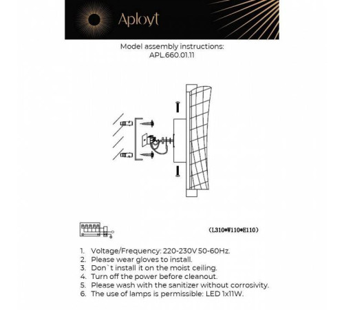 Накладной светильник Aployt Klemens APL.660.01.11